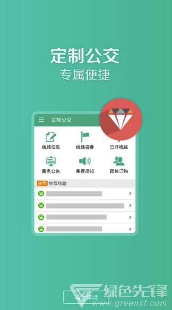 邓州行app