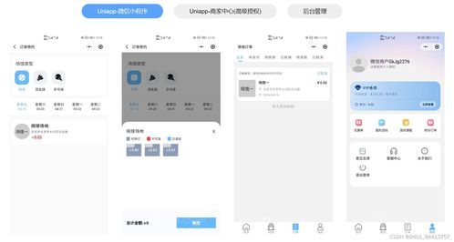 场馆预定系统源码 thinkphp fastadmin uniapp