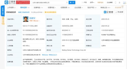 大豪科技公告 公司及有关各方正积极推进重组相关工作