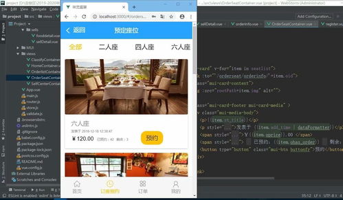 基于vue express mysql在线订餐购物商城app设计