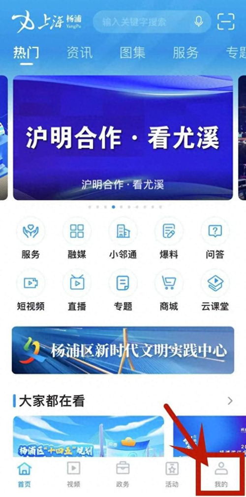 6折兑好礼 上海杨浦 app积分商城又上新