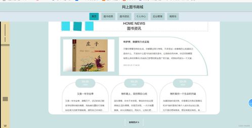 图书商城系统 图书借阅系统 springboot vue html mysql