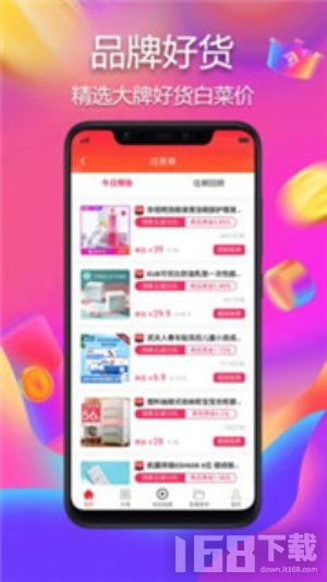 优品优购商城软件下载 优品优购商城app下载v1.0.21 it168下载站