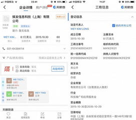 新兴社交app 甜蜜定制 实为美国援交网站 公司在注册地查无此人