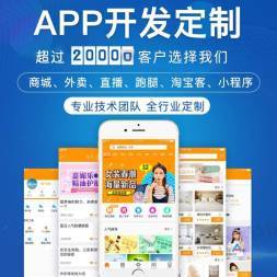 徐州APP开发、小程序