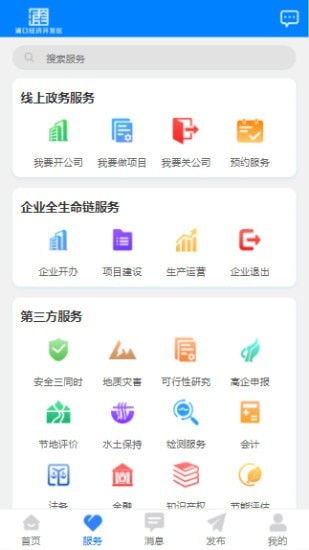 用芯办官方版下载 用芯办app下载v1.0.0 安卓版 安粉丝手游网