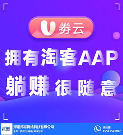 深圳淘客app 深圳淘客