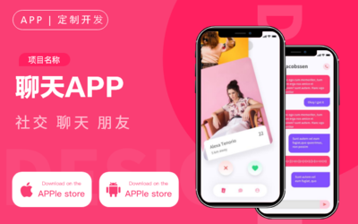 电商APP开发定制公司商城系统二开网站源码外包H5成品